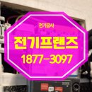 창원전기수리 마산전기공사 에어컨 누전