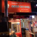 숯불직화꼬치 이미지