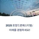 체육공원(축구센터) | 포항 장량국민체육센터에서 만나는 &#39;2025 포항드론페스티벌&#39; 완벽 가이드 (드론축구,인형뽑기)