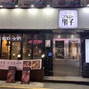 부산부평동맛집 남포동삽겹살 고기굽는남자 남포점 후기