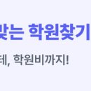 잉글리쉬꿈미킨더학원