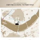 이촌바