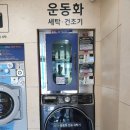 신발빨래방 이미지