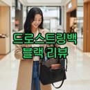 청록세탁 | 유니클로 드로스트링백 후기와 이너백 팁
