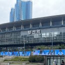 용당세관 | [관세청 정책기자단/C-STAR] 🛥️부산 워크샵 1박 2일🛥️