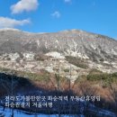 화순이서우체국 | 전라도가볼만한곳 화순적벽 무등산휴양림 화순관광지 겨울여행
