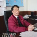 (주)에스엠엔지니어링 이미지