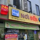 건축사사무소양지 - 김해시 호계로452번길 23-8 | 서울역 근처 맛집 & 카페 추천! 서울 올때마다 가는 직접뽑은 생면 베트남쌀국수 맛집 노이덴 / 후암동...