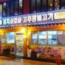 미성생고기 티스토리
