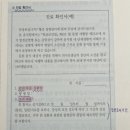 2019 추시 A 5-2) 진료확인서에서 교사가 확인해야 하는 사항 이미지