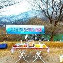 갑진년시산제(甲辰年始山祭) 이미지