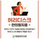 태림당한의원 이미지