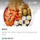 얌샘 김밥 갈까 동네 우동집 갈까 이미지