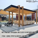 종합휴양지로 | 우리 집이 리조트보다 좋은 휴양지로 변신! 강화도 주택 정원 원목 종합 시공 후기
