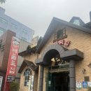 배불뚝집(원광대점) 이미지