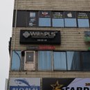 위드 플스 이미지