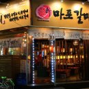 마포갈매기 이미지