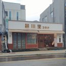 읍천리382 평택점 네이버블로그