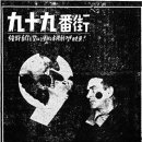 99번가