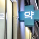 하나동물약국 이미지