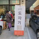 도자기작업실꼼지락소소
