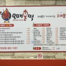 오매불떡 이미지