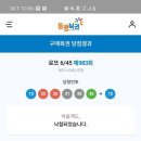 복권 이미지