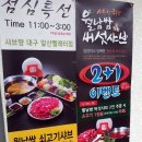 샤브향(앞산빨래터점) 이미지