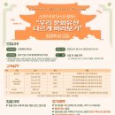 bhc 27번가 금남로점 | 스마트관광 마스터 클래스 OT & 워크숍 갔어요 : ACC 디자인 호텔