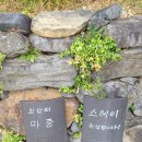 외암리마중