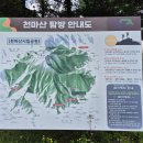 남양주에서 하늘 가까이 걷다 - 「천마산」