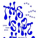 진정성 이미지