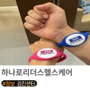 2024 하나로리더스헬스케어 건강검진 최신후기 (+위내시경, 췌장mri)