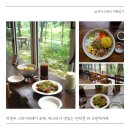 (주)데이뷰네트웍스 | 의정부 그리너리데이 포케, 파스타가 맛있는 민락천 뷰 브런치카페