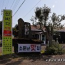 안덕면 안덕우체국 옆 Daum카페