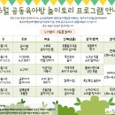 망우본동 복합청사(아이틔움공동육아방) 이미지