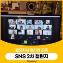 컴퓨터 SNS활용 이미지