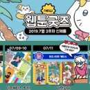 (주) 웹툰샵