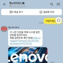 레노버노트북AS센터 이미지
