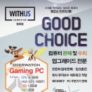 위더스컴퓨터청북지구점
