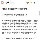 [단독인터뷰] 신사동호랭이 "채무 회생? 도박·주식 아닌 지인 문제" 이미지