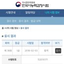 한국사능력검정시험 이미지