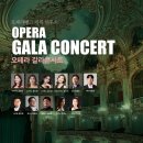 OPERA GALA CONCERT 이미지
