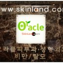 관악오라클피부과의원 이미지