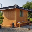 황토방