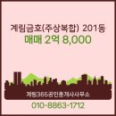 오미선공인중개사사무소 이미지