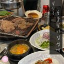 |광주맛집| 월산동 현지인 맛집 | 돌고개역 돼지갈비 양푼갈비찜 맛집, 월산동 숯불갈비집성대