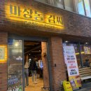 마장동김씨 이미지