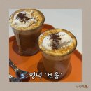 보움 | 영덕 여행 바닷가 인근 오션뷰 대형카페, 보움