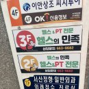 헬스의민족 이미지